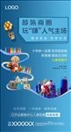 商业地产微信