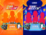 宁波帮敢为天下鲜海报