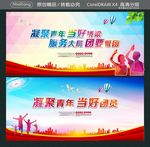 凝聚青年 当好桥梁 服务大局