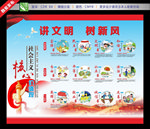 图说社会主义核心价值观