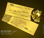 珠宝代金券