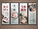 女士SPA