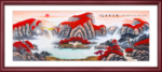 鸿运当头