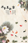 背景墙图片家和万事兴