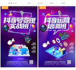 抖音运营