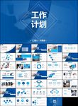 公司企业年中工作总结汇报ppt