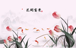 水墨鲤鱼电视背景墙
