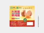 鸡蛋标签