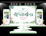 婚礼背景