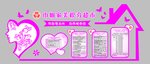 巾帼家美 积分超市
