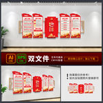 不忘初心主题教育 党建文化墙