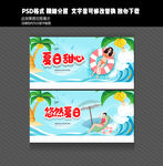 夏天海报