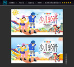 少儿轮滑