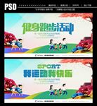 跑步运动