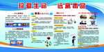 学校禁毒展板