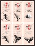 正能量 企业文化