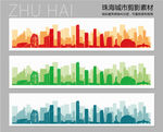 珠海城市剪影