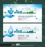 保护水资源