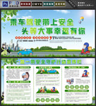 一盔一带