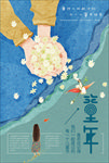 儿童节