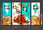 锅包肉