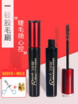 睫毛膏