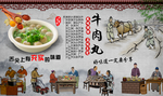 牛肉丸