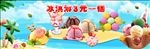 冰淇淋