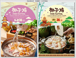 椰子鸡
