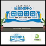 执法办案中心