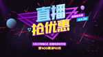 直播 抖音