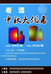 酒优惠