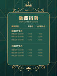 消费指南