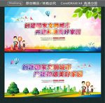 创建国家文明城市 共建和谐美好