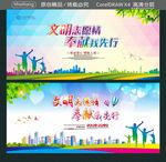 文明志愿情 奉献我先行
