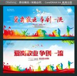 爱岗敬业 争创一流