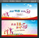 点燃青春 激情54