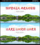 环保展板