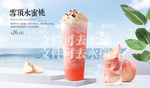雪顶水蜜桃