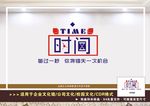 时间文化墙  企业文化墙