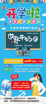 世界牛奶日展架