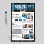 毕业设计作品展板模版