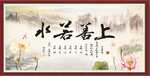 上善若水