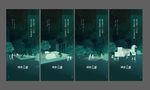地产绿色环境微信刷屏