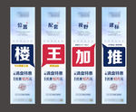 地产加推四宫格