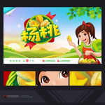 杨桃