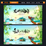 端午 端午节