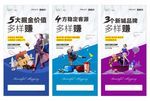 商业的地产海报