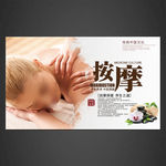 按摩