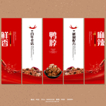 鸭货卤味店挂画